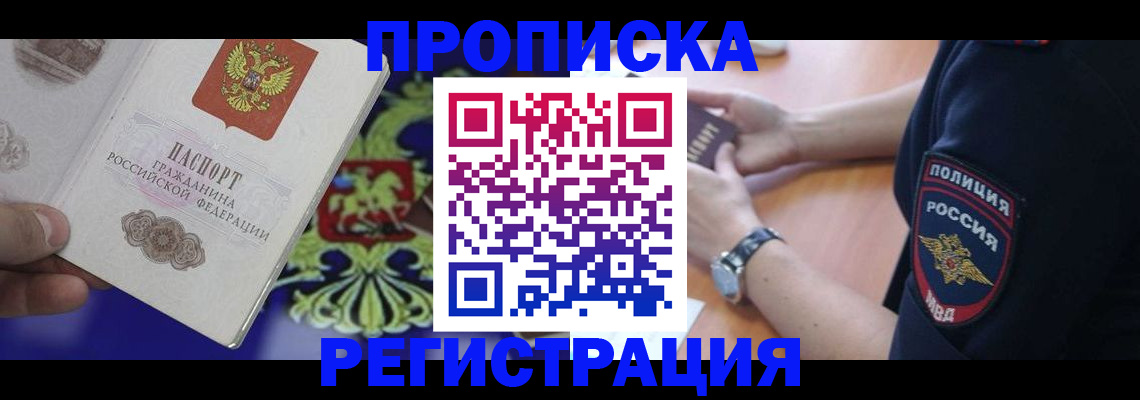 регистрация в Дудинке