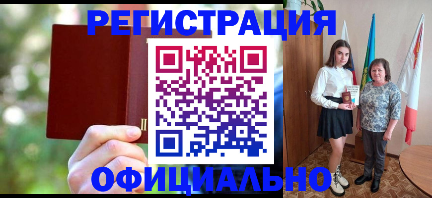 прописка в квартире в Дудинке