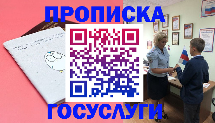 временная регистрация надежно в Дудинке