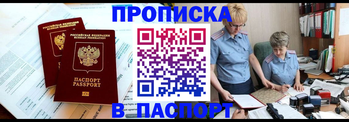 где прописаться в Дудинке