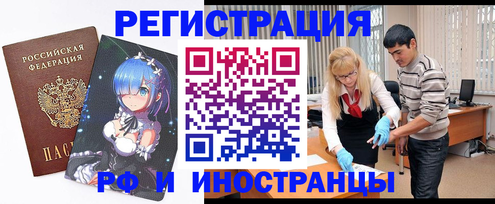 временная регистрация адрес в Дудинке